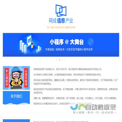 昆明网成信息产业有限公司