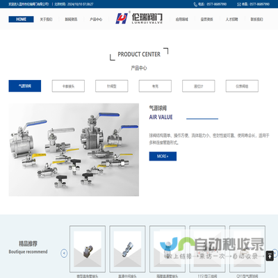 深圳市泰英通信工程有限公司