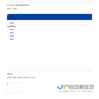 广州市昌泓机械设备租赁有限公司