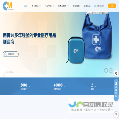 苏州市好护理医疗用品有限公司