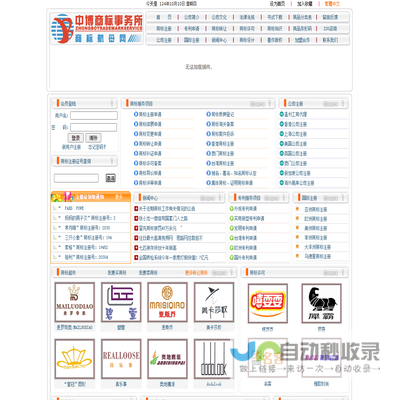 保岩工业控制设备（上海）有限公司,编码器,液位计,控制器