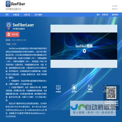 SeeFiberLaser