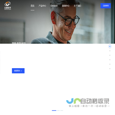 杭州公器软件有限公司官网