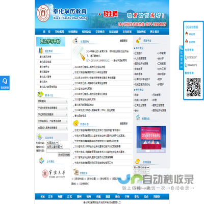 文水县鼎鑫新型护栏厂