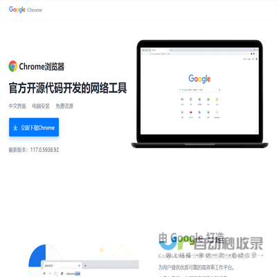 谷歌浏览器官网入口