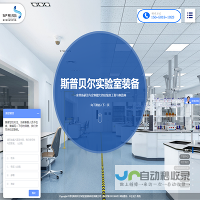 青岛斯普贝尔实验室装备科技有限公司