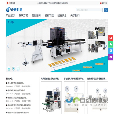 全自动穿热缩管端子机