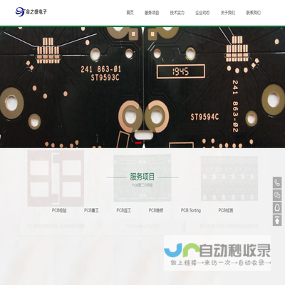 PCB检验