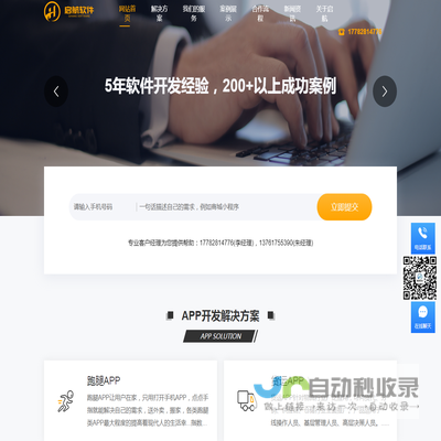 西安APP开发公司,西安小程序开发,手机APP定制,APP软件开发外包