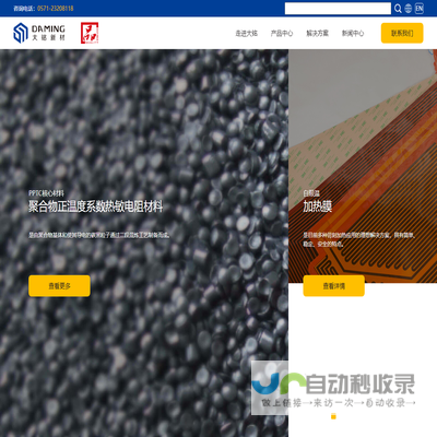 浙江大铭新材料股份有限公司