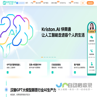 快商通：先进人工智能大模型的领导者,赋能企业智能化