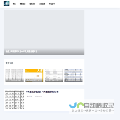 宁波容百新能源科技股份有限公司