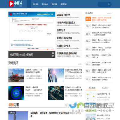 小巨人财经网
