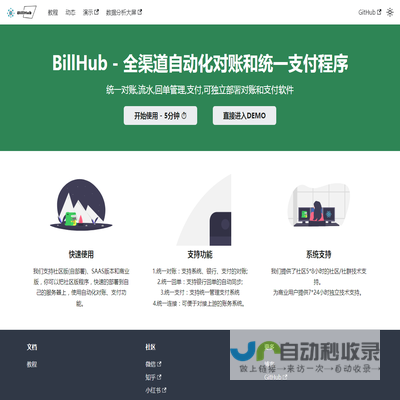 BillHub