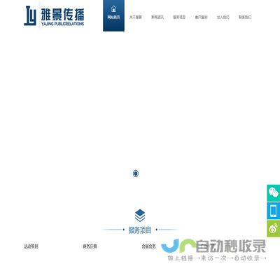 安徽活动策划公司,安徽公关策划公司―安徽雅景文化传播有限公司