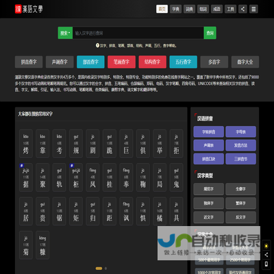 常平网站建设