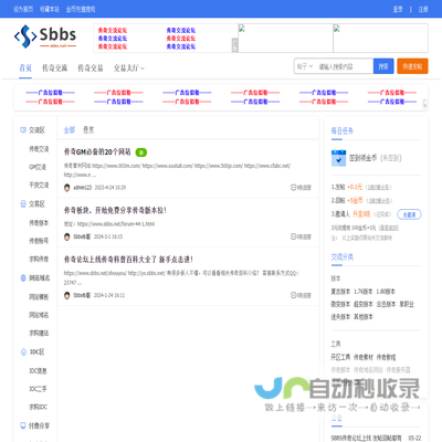 Sbbs传奇论坛