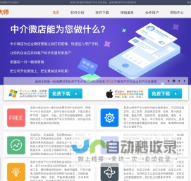 免费试用房产中介软件【房产中介管理系统】