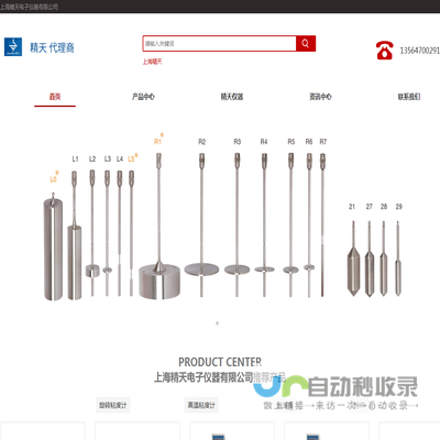 上海精天电子仪器有限公司