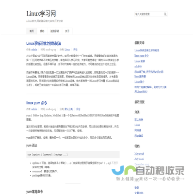 Linux学习网