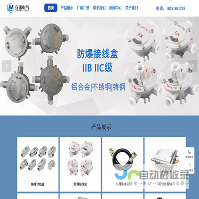 河北立诺电气设备有限公司