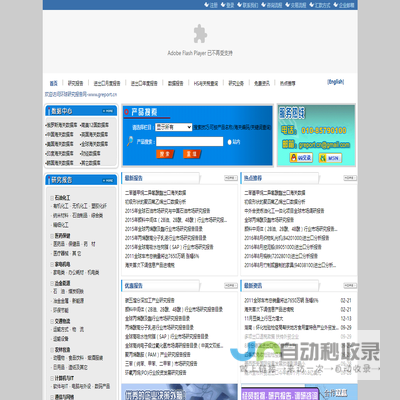 环球研究报告网,custom