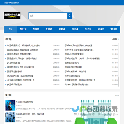 酬道创业机遇网