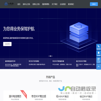 一点云服务器