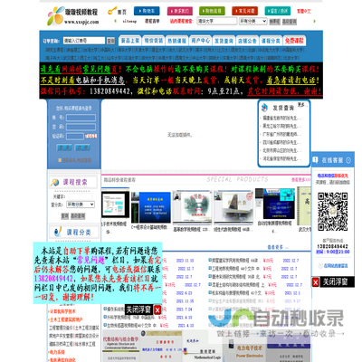 璇璇视频教程,大学视频教程,大学课程,精品课程