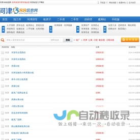 河津588信息网