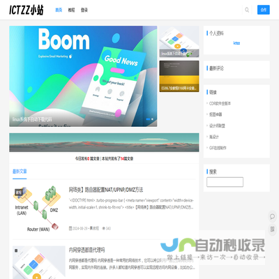 ictzz小站