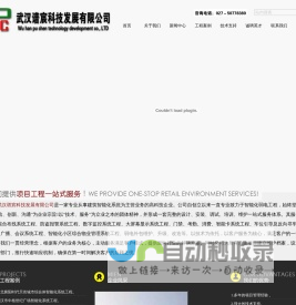 武汉谱宸科技发展有限公司