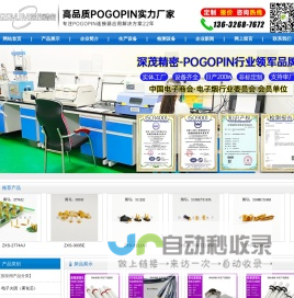 pogopin弹簧针,pogopin天线顶针,大电流pogopin,pogopin信号针,Pogopin充电针,pogopin连接器,pogopin磁吸连接器,电子烟弹簧电极,电子烟弹簧针