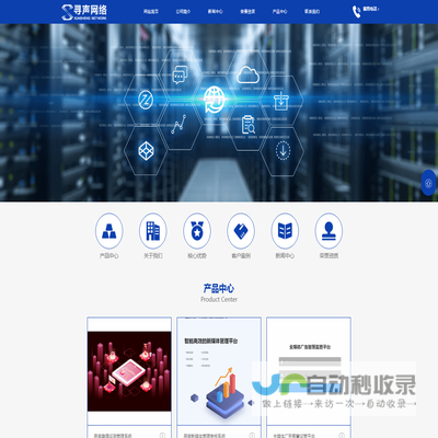 山东寻声网络科技有限公司