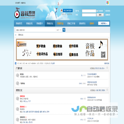 音核原创音乐网―音乐论坛―原创歌词网―原创作曲网―原创曲谱网―原创音乐网