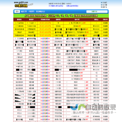 【920复古联盟】最大的复古传奇基地【321游戏联盟】