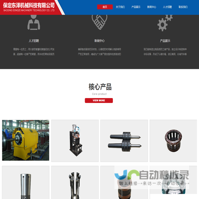 保定东泽机械科技有限公司,东泽工业制品,工装夹具,机床弹性夹具