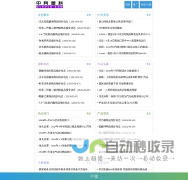 中网塑料,塑料在线,塑料化学原材料供求免费发布,专注的塑料行业提供一站式服务