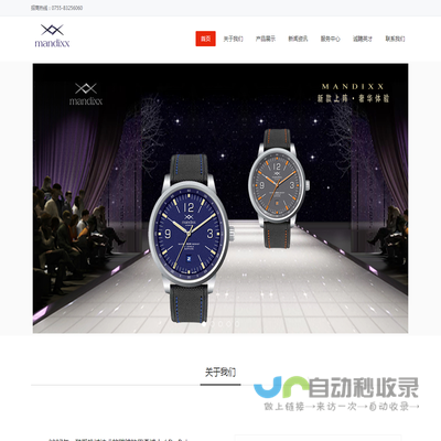 www.mandixx.com.cn