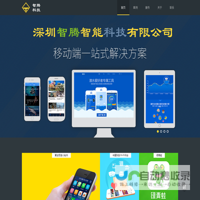 深圳智腾智能科技有限公司