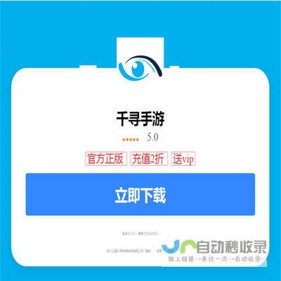 千寻手游折扣平台app