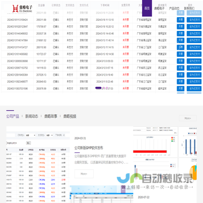 GMP质量管理软件,药厂GMP软件,药厂GMP软件,药厂GMP文件管理软件