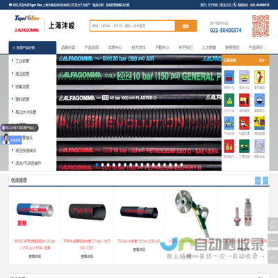Alfagomma阿法格玛橡胶管喷砂管工业管授权总代理商