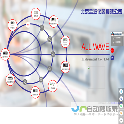 北京全波仪器有限公司