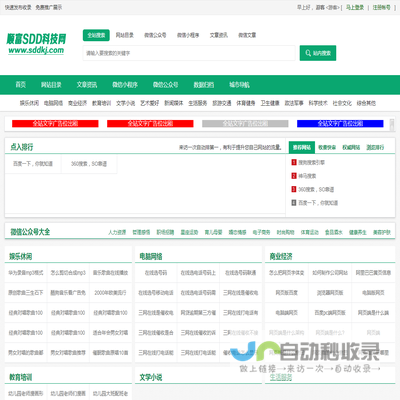 顺富SDD科技网