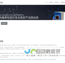 创海信息科技