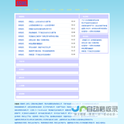 驻马店人才网