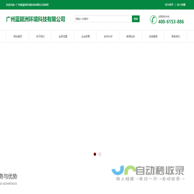 广州蓝颖洲环境科技有限公司