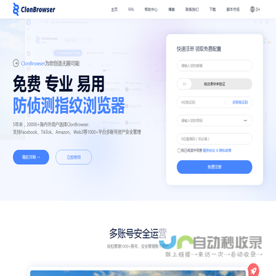 ClonBrowser