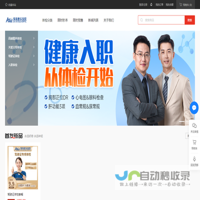 广州尚扬信息科技有限公司